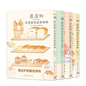 《蓬蓬狗》全4册