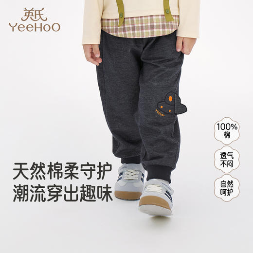 【新会员5折内购】英氏儿童裤子新款四季男童休闲长裤运动百搭男宝裤子束脚裤卫裤 商品图0