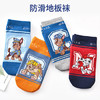 汪汪队立大功（PAW PATROL）男孩地板袜儿童防滑袜蹦床袜学步袜舞蹈袜4双装PA1213 14-16cm 商品缩略图3