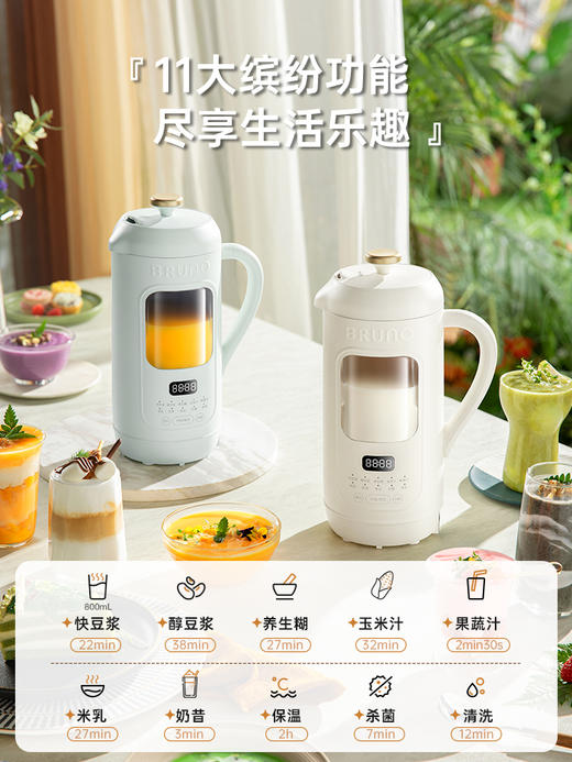 BRUNO豆浆机家用全自动可视化免煮破壁机迷你免过滤低音 商品图3