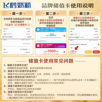 飞鹤星飞帆卓睿HMO4段儿童奶粉(3-6岁)750g*6罐 9维营养 高钙乳铁蛋白 商品图5