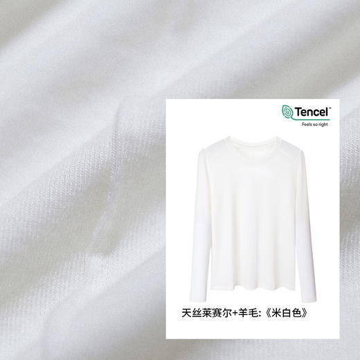 【莱赛尔天丝羊毛长袖T恤】显瘦上衣 秋季新款内搭鱼骨线打底衫  商品图8