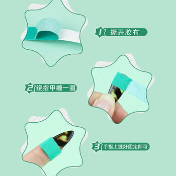 相思鸟古筝胶布成人儿童古筝琵琶指甲胶布 100条肤色 商品图2