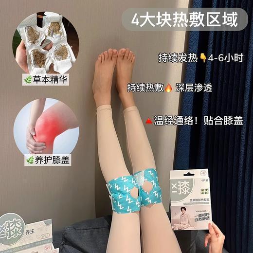 一鹿有你膝盖热敷贴冬季保暖蒸汽发热护膝贴关节老寒腿自发热暖贴（规格自选） 商品图2