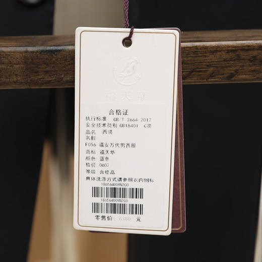 【福天华】高品质新式寿衣男西服“福安万代”（蓝色）百年工艺寿服 商品图5