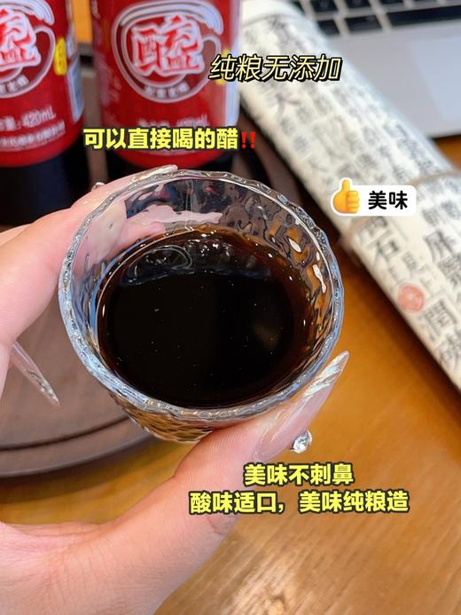中国四大名醋之一🏆❗19.9元到手4瓶❗100%谷物原酿❗酸味柔和❗提鲜又健康【山西宋氏老淋坊原浆老醋】✅色泽棕红，食而绵酸，醇厚柔和，口味绵长 商品图4
