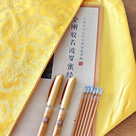 抄经活动|【敦煌抄经套装-金刚经】（19张  送抄经笔）抄经本套装 商品图8