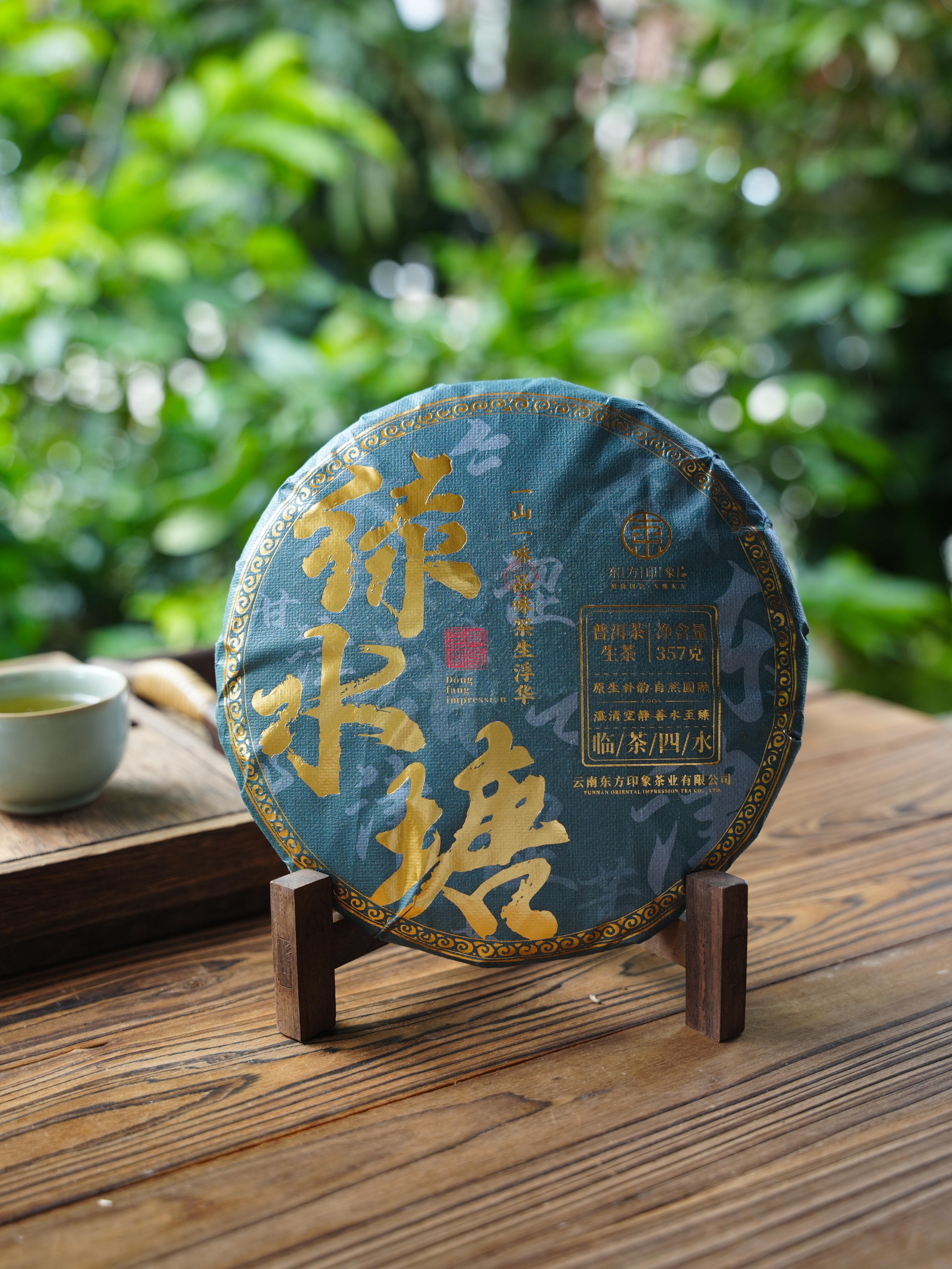 【绿水塘】2022年原料，东方某象品牌产品，顶账产品清仓变现，357克/饼，5饼/提