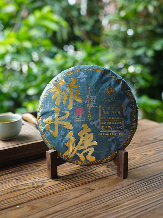 【绿水塘】2022年原料，东方某象品牌产品，顶账产品清仓变现，357克/饼，5饼/提 商品图0