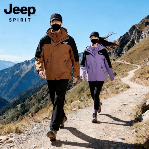 JEEP SPIRIT【三合一情侣冲锋外套】加厚可拆卸内胆外套 户外防风防水登山服 时尚百搭保暖夹克 商品图0