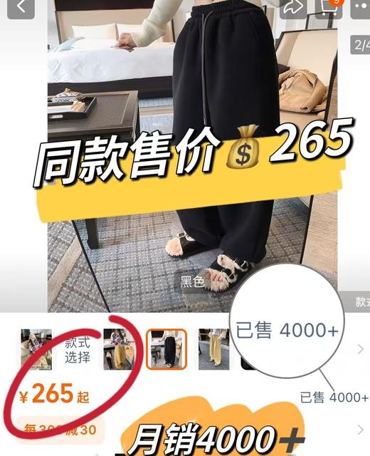 冬日软软裤梨形神裤两穿加绒卫裤 商品图2