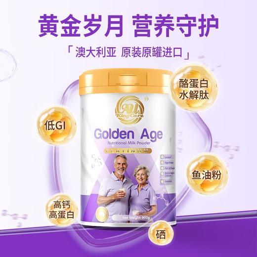 珍澳鱼油酪蛋白水解肽配方奶粉  800g 商品图0