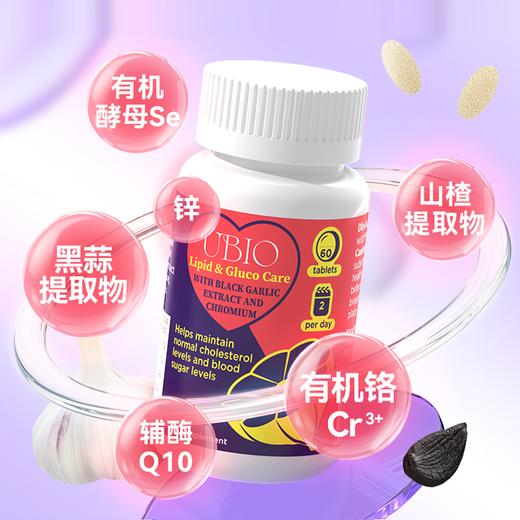 瘦龙专属UBIO优碧欧黑蒜铬 糖糖片 60粒/瓶 商品图1