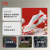 李宁男子2025春秋跑步鞋回弹减震运动鞋ARBV001-16 商品缩略图1