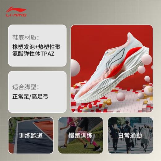 李宁男子2025春秋跑步鞋回弹减震运动鞋ARBV001-16 商品图1