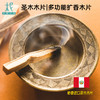 平衡小柅圣木木条秘鲁扩香圣木木条可燃烧熏香 商品缩略图0