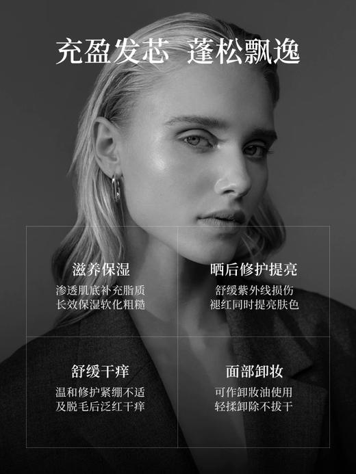 Leonor Greyl 法国LG木兰舒缓精油 商品图1