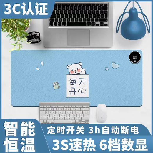 【加热鼠标垫大号】卡通发热暖桌垫 办公室电脑桌面发热垫3c认证  商品图0