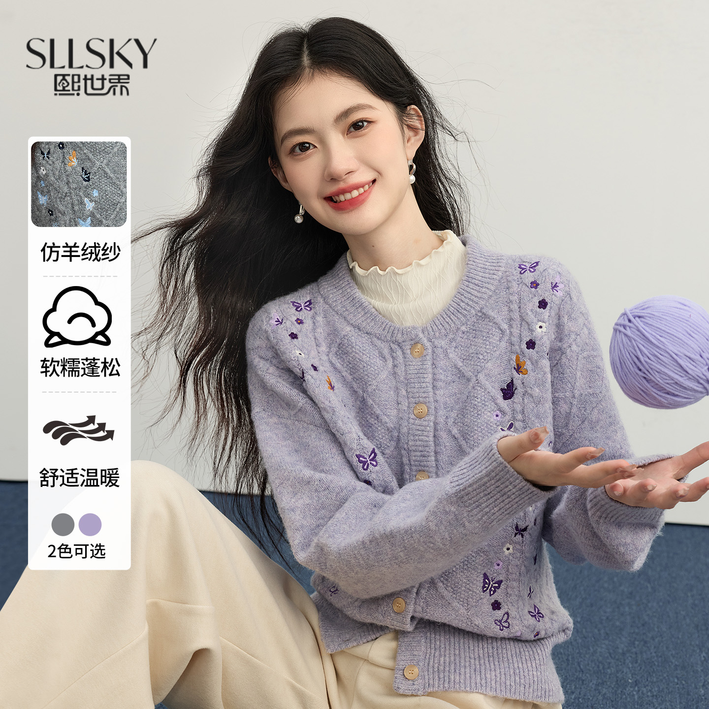 【年货节】熙世界蝴蝶花刺绣毛衣外套女秋冬复古灰色圆领针织开衫