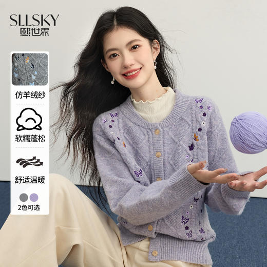 【年货节】熙世界蝴蝶花刺绣毛衣外套女秋冬复古灰色圆领针织开衫 商品图0