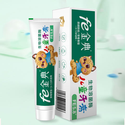 fe金典口腔·儿童牙膏50g防蛀fe5.8（草莓味）8803 商品图2