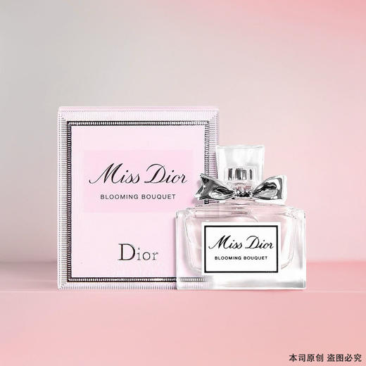 【现货】Dior/迪奥花漾甜心小姐持久留香淡香小清新女生必备香水小样5ml 商品图1