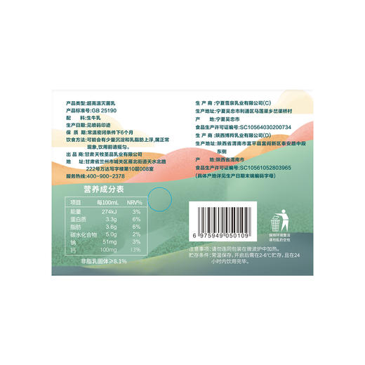 天牧圣品优牧纯牛奶200ml*10/四提 商品图8