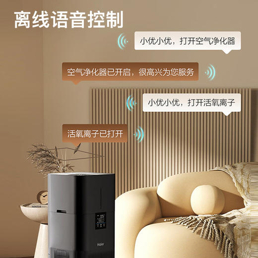 【新品机皇】海尔空气净化器加湿一体机除甲醛除烟味除异味除过敏原杀菌消毒家用KJ860F-JSQ9U1极夜灰加湿 宠物毛发除过敏原细菌病毒 空气消毒机 甲醛千分位显示 商品图6