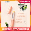 【春上新】9楼母婴生活馆 DHC唇膏滋润保湿补水蝶翠诗润唇膏口红打底 吊牌价：78元 活动价：49.9元1支（新老包装随机发货） 商品缩略图0