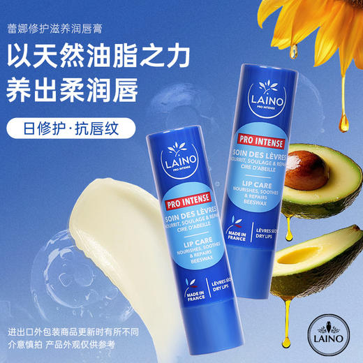【品牌直发】【法国原装】蕾娜修护滋养润唇膏4g【冬季必备明星品】 商品图0