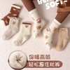 【秒杀】15.9元【5双装】秋冬男女童防寒保暖加绒加厚儿童袜子宝宝女孩中筒毛巾袜毛圈棉袜0-13岁 商品缩略图1