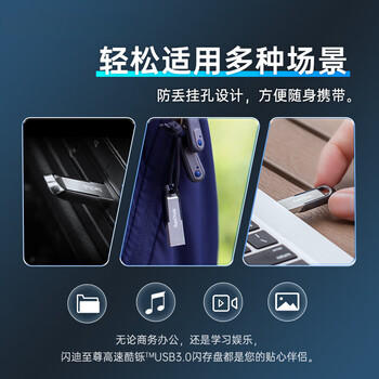 闪迪（SanDisk）64GB U盘 CZ73 安全加密 数据恢复 学习电脑办公投标 小巧便携 车载 大容量金属优盘 商品图0