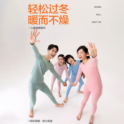 【每2件减8元】青少年儿童保暖套装护肚护膝亲肤锁温羊毛蚕丝贴片秋衣秋裤中大童 商品图1