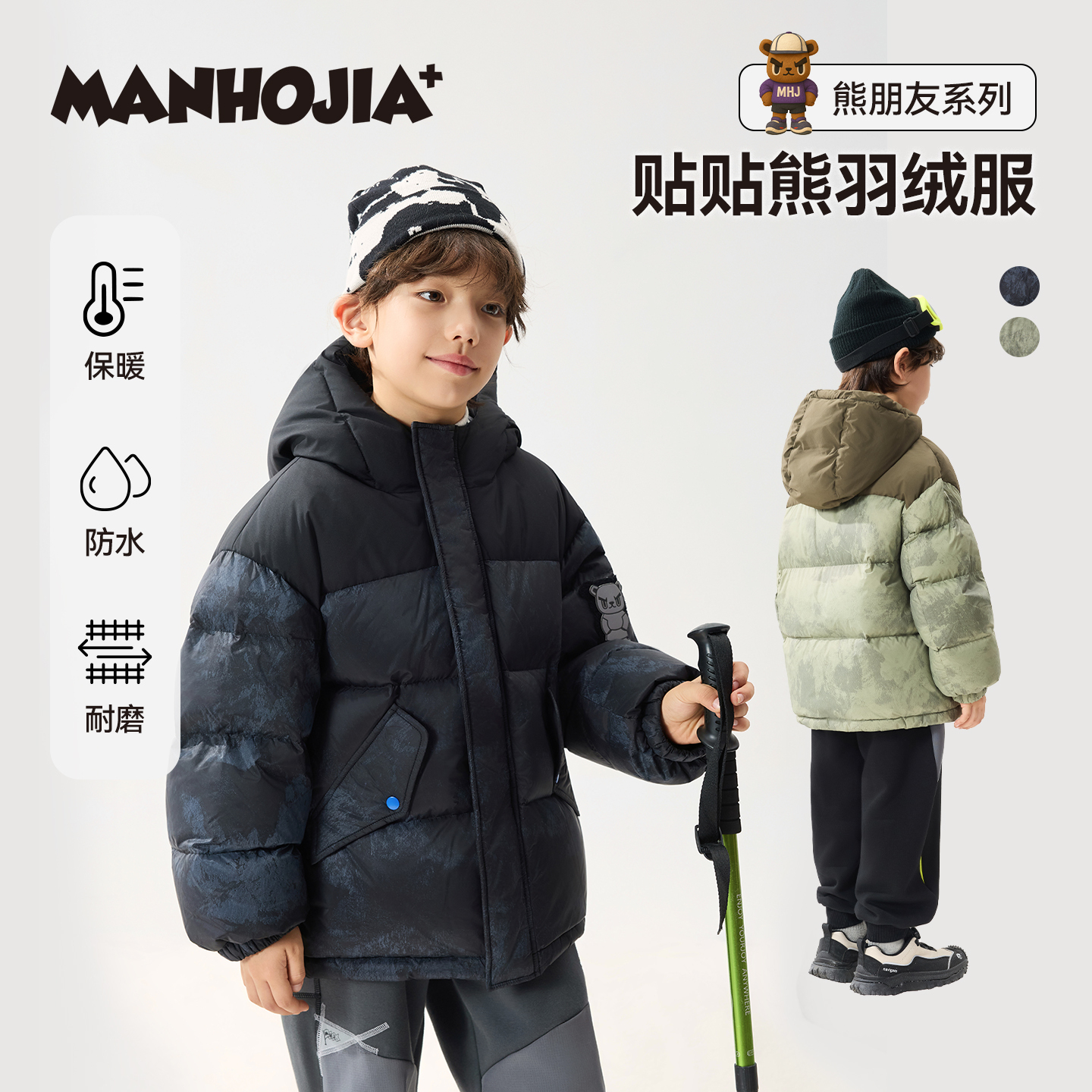 漫画家【贴贴熊羽绒服】冬季新品男童羽绒服防水防污易打理羽绒服