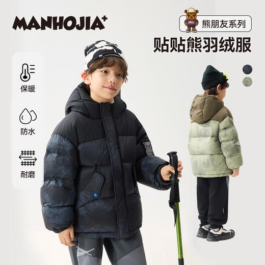 漫画家【贴贴熊羽绒服】冬季新品男童羽绒服防水防污易打理羽绒服 商品图0