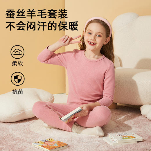 现货速发  龙之涵 7A抗菌蚕丝羊毛保暖内衣套装 婴幼儿A类标准 商品图1