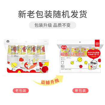 宜洁（yekee）  一次性纸杯咖啡纸杯子家用商务办公水杯250ML*1600只 JD-7136 商品图2