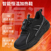 热卖中！！【零下30°不冻脚】2025简届燃冬智能发热鞋  商品缩略图14