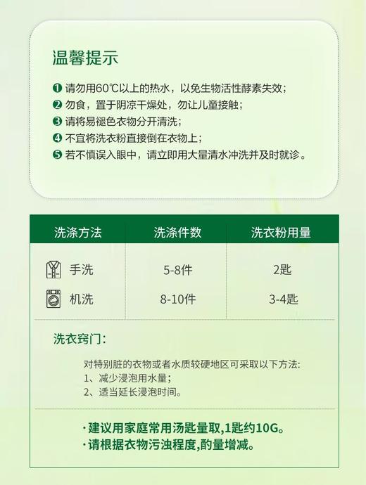 绿伞洗衣粉10斤大袋栀子花香超强去污除菌除螨香水香氛持久留香洗衣粉 商品图13