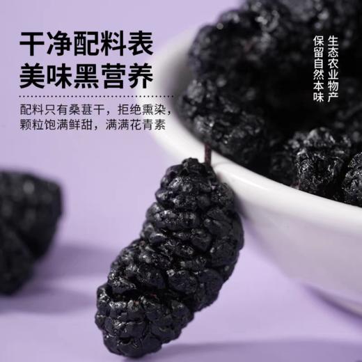 硕果田间有机特级桑葚干168g 商品图5