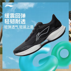 李宁男子2025春秋跑步鞋回弹减震运动鞋ARBV001-14