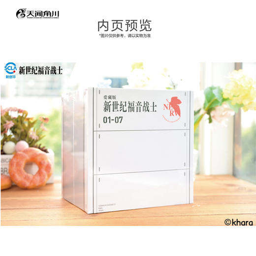 【现货】EVA新世纪福音战士：1-7册爱藏版漫画全套-官店独家加赠【2张天闻角川亚克力纪念卡】、1-14册漫画全套、1-3册官方外传小说 商品图13