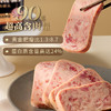 【超值囤货】德和 黑猪云腿午餐肉198g*3罐  含肉量＞90% #午餐肉 商品缩略图1
