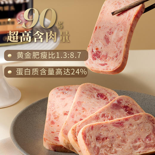 【超值囤货】德和 黑猪云腿午餐肉198g*3罐  含肉量＞90% #午餐肉 商品图1