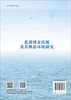 北部湾布氏鲸及其栖息环境研究 商品缩略图1