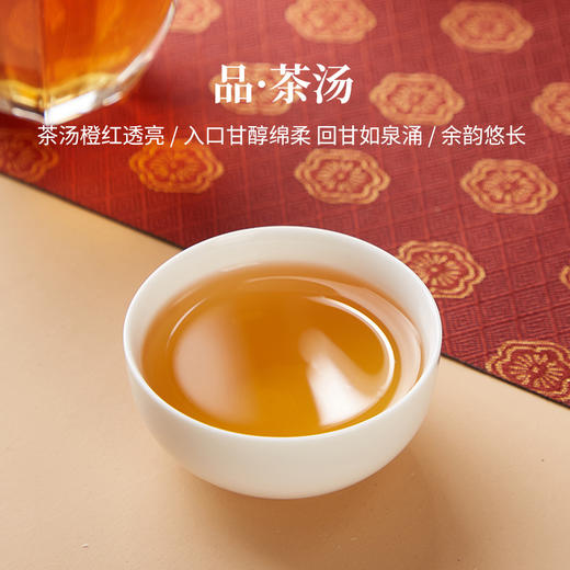 华祥苑 钓鱼台 红茶 武夷红茶 茶叶 礼盒 商品图5