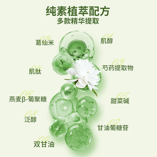 白芍抗皱小分子水 无香味 喷雾补水提亮易吸收舒缓纯素植物安姑娘 商品图2