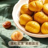 「下单送试吃1包」清甜喷香，粉糯爽口！地理标志产地 贵州望谟板栗 香粒渥精品香栗仁520g/袋 商品缩略图2