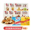 【能量up up一次享9种坚果16包】洽洽纯坚果能量组合16包 商品缩略图0