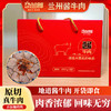 尕兰郎兰州酱牛肉礼盒750g(酱牛肉250g*3) 商品缩略图1